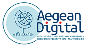 Aegean Digital | ΚΕ.ΔΙ.ΒΙ.Μ ΠΑΝΕΠΙΣΤΗΜΙΟΥ ΑΙΓΑΙΟΥ